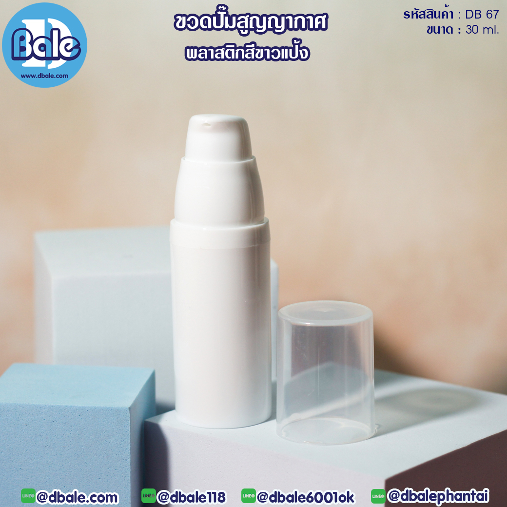 ขวดปั๊มสูญญากาศ