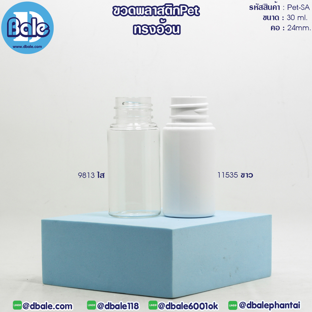 ขวดพลาสติกPET
