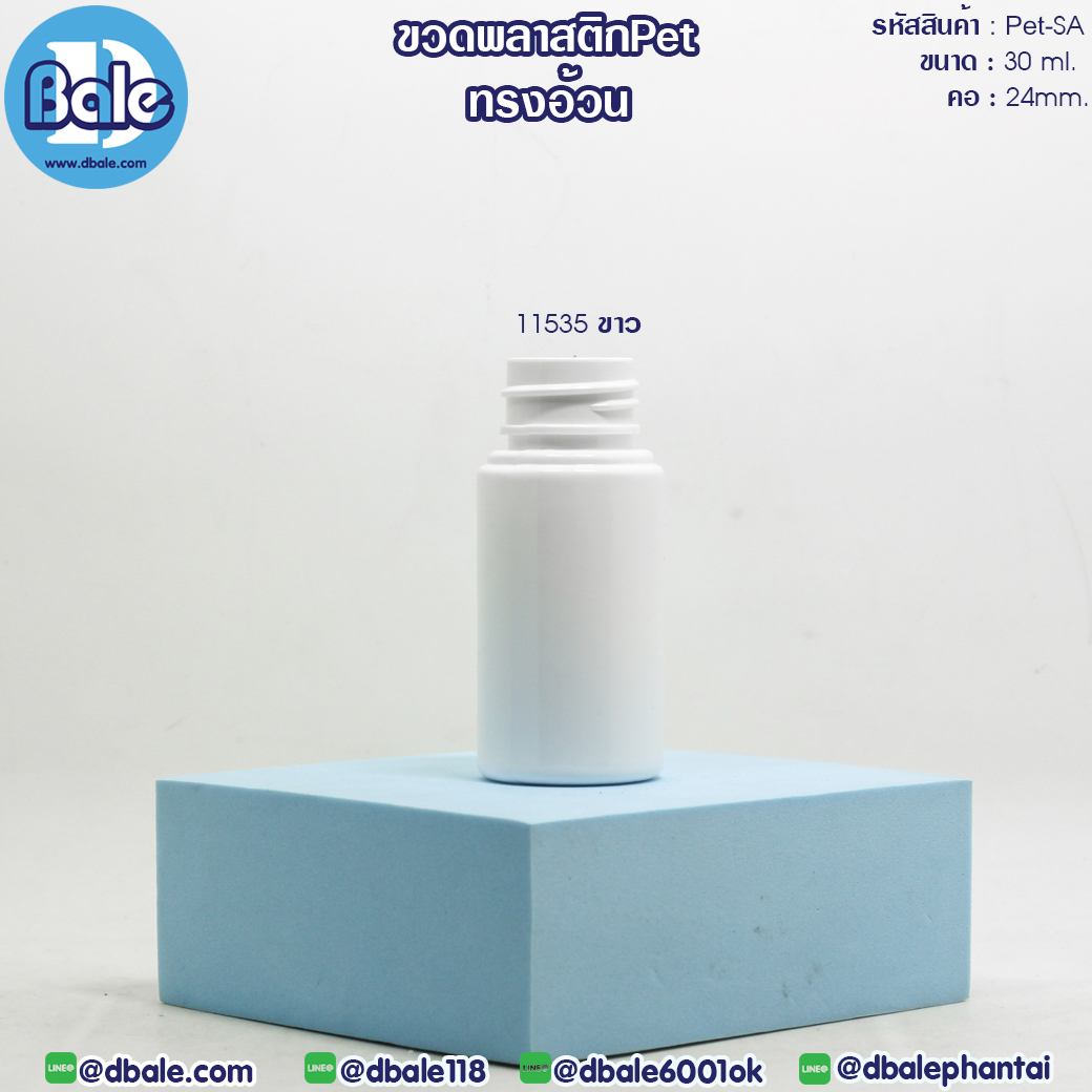 ขวดพลาสติกPET