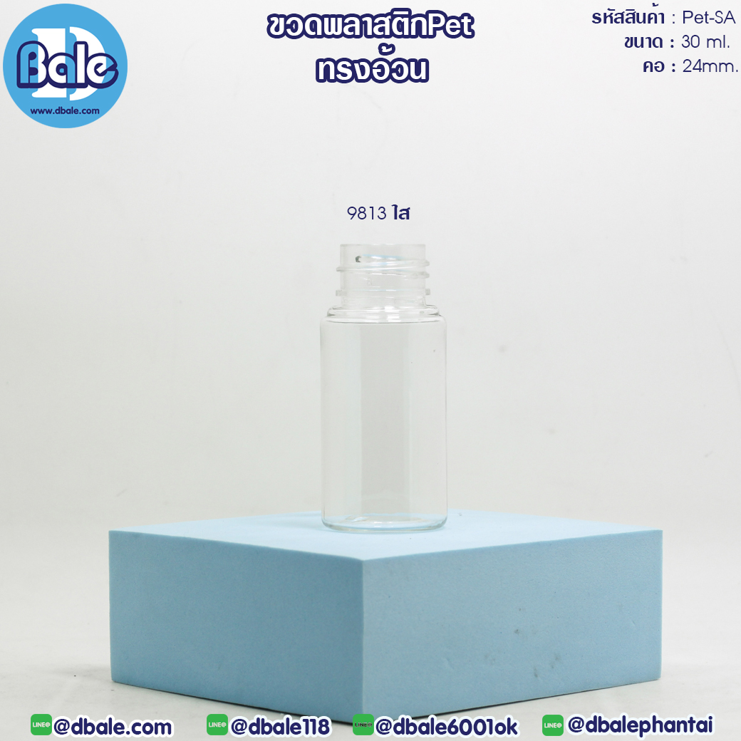 ขวดพลาสติกPET