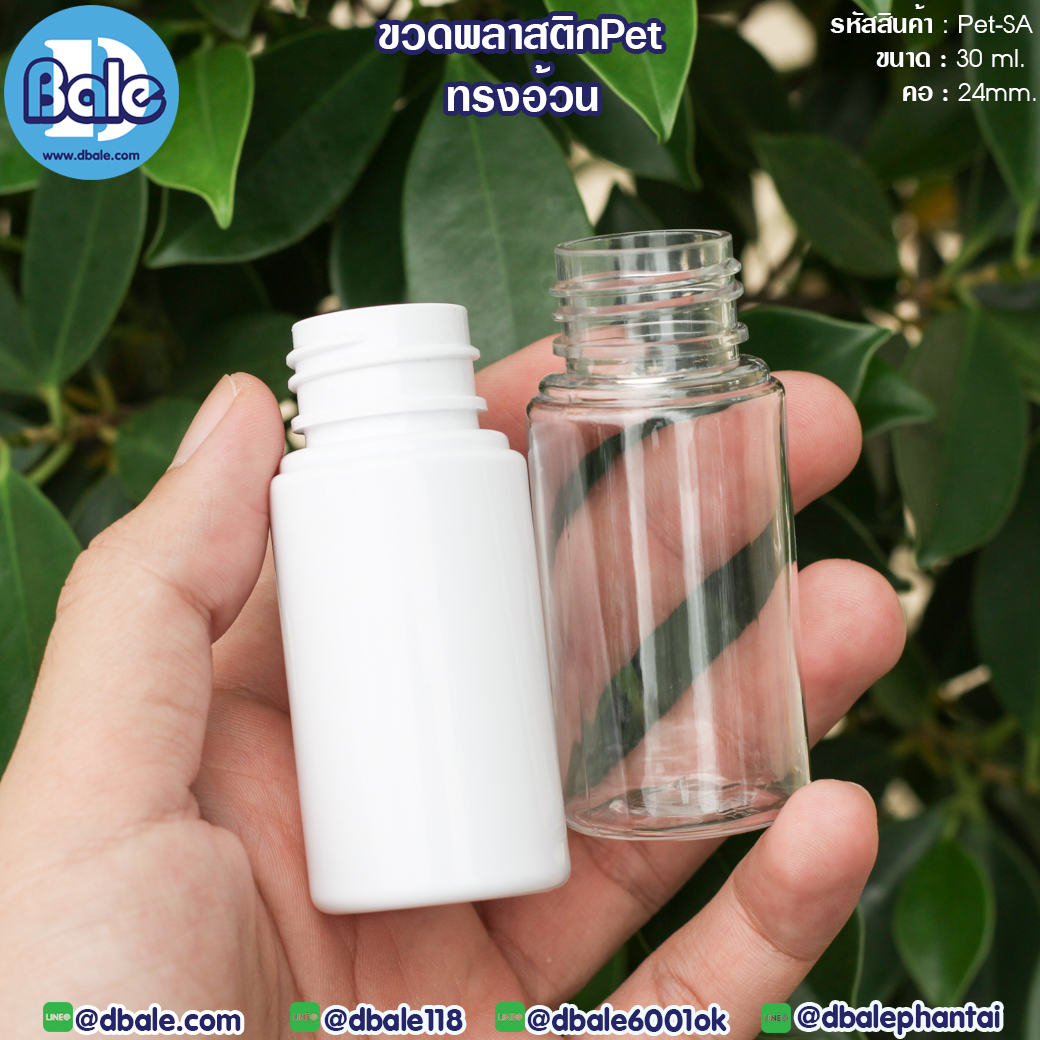 ขวดพลาสติกPET