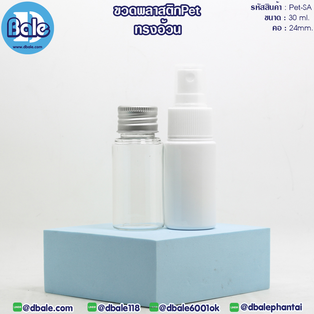 ขวดพลาสติกPET