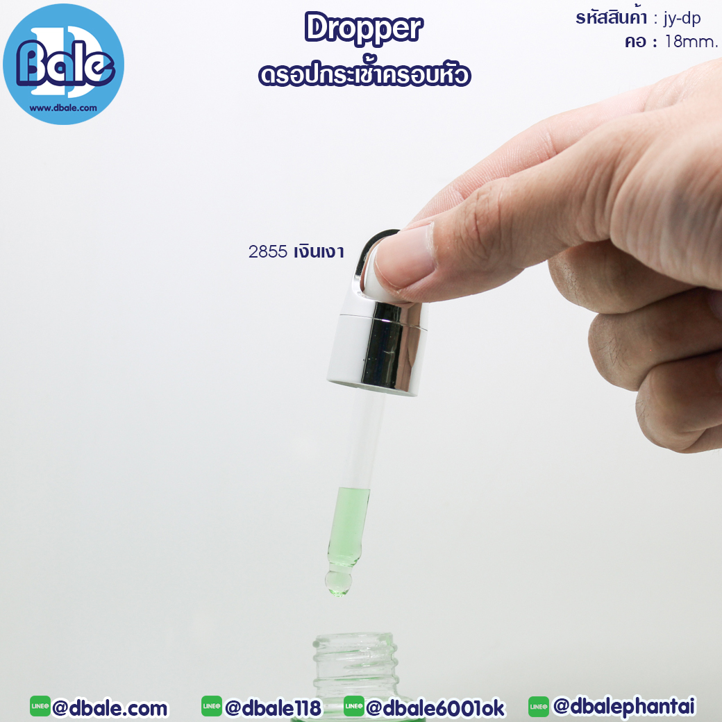 หัวดรอปเปอร์
