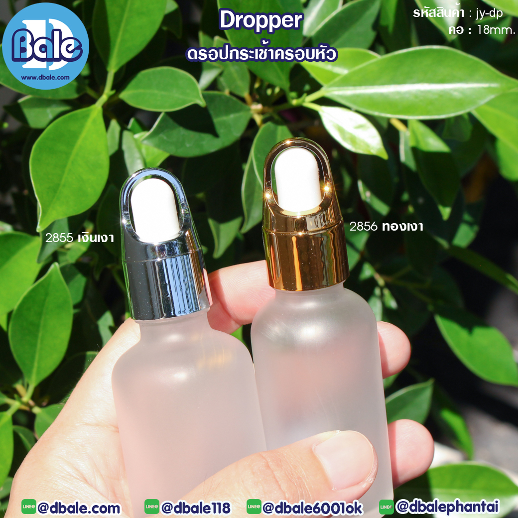 หัวดรอปเปอร์
