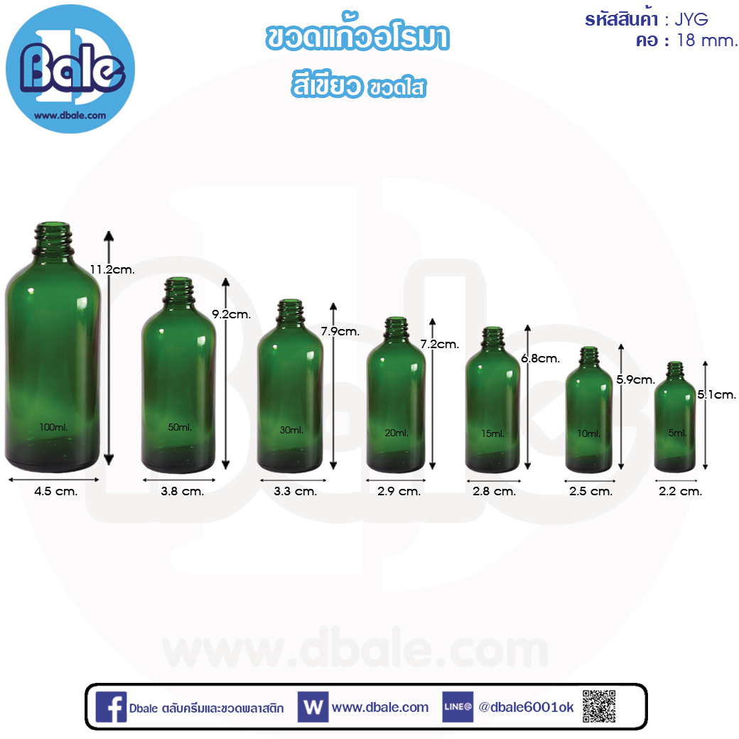 ขวดแก้วอโรมา