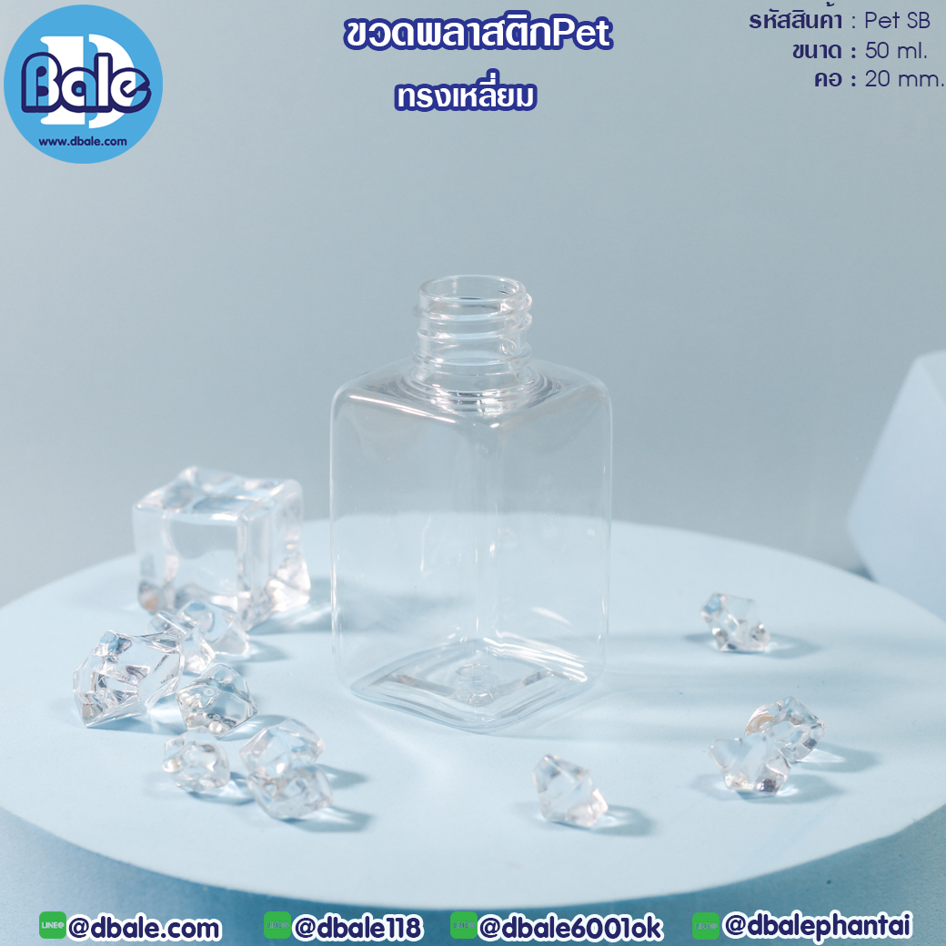 ขวดทรงเหลี่ยม
