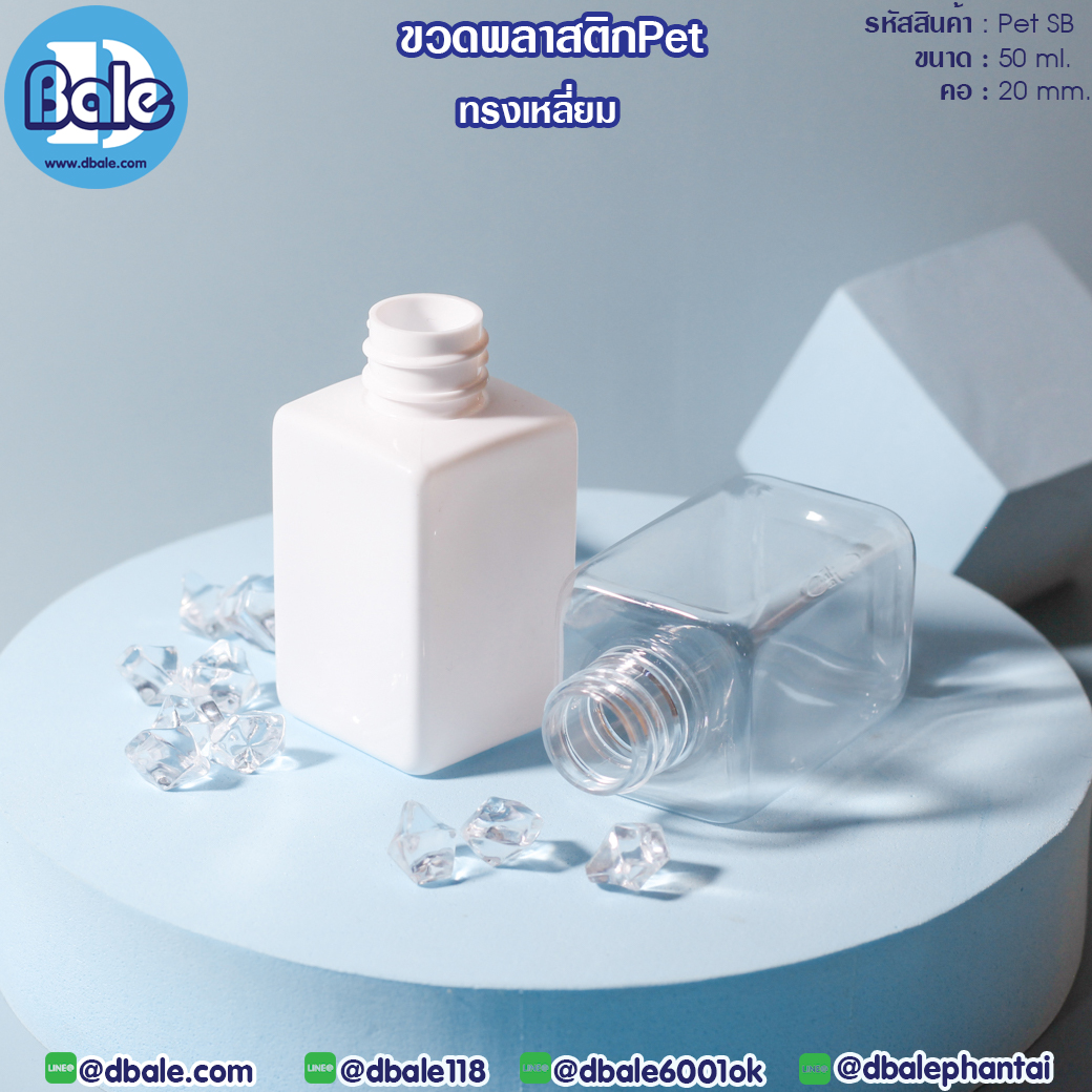 ขวดทรงเหลี่ยม