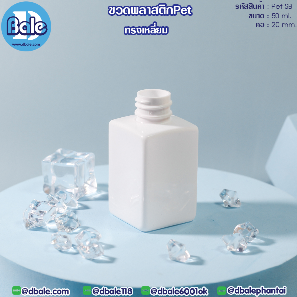 ขวดทรงเหลี่ยม