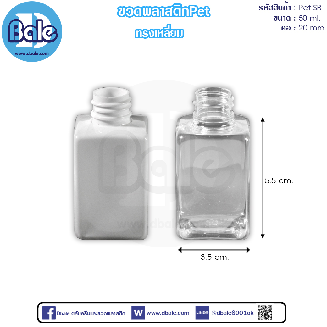 ขวดทรงเหลี่ยม