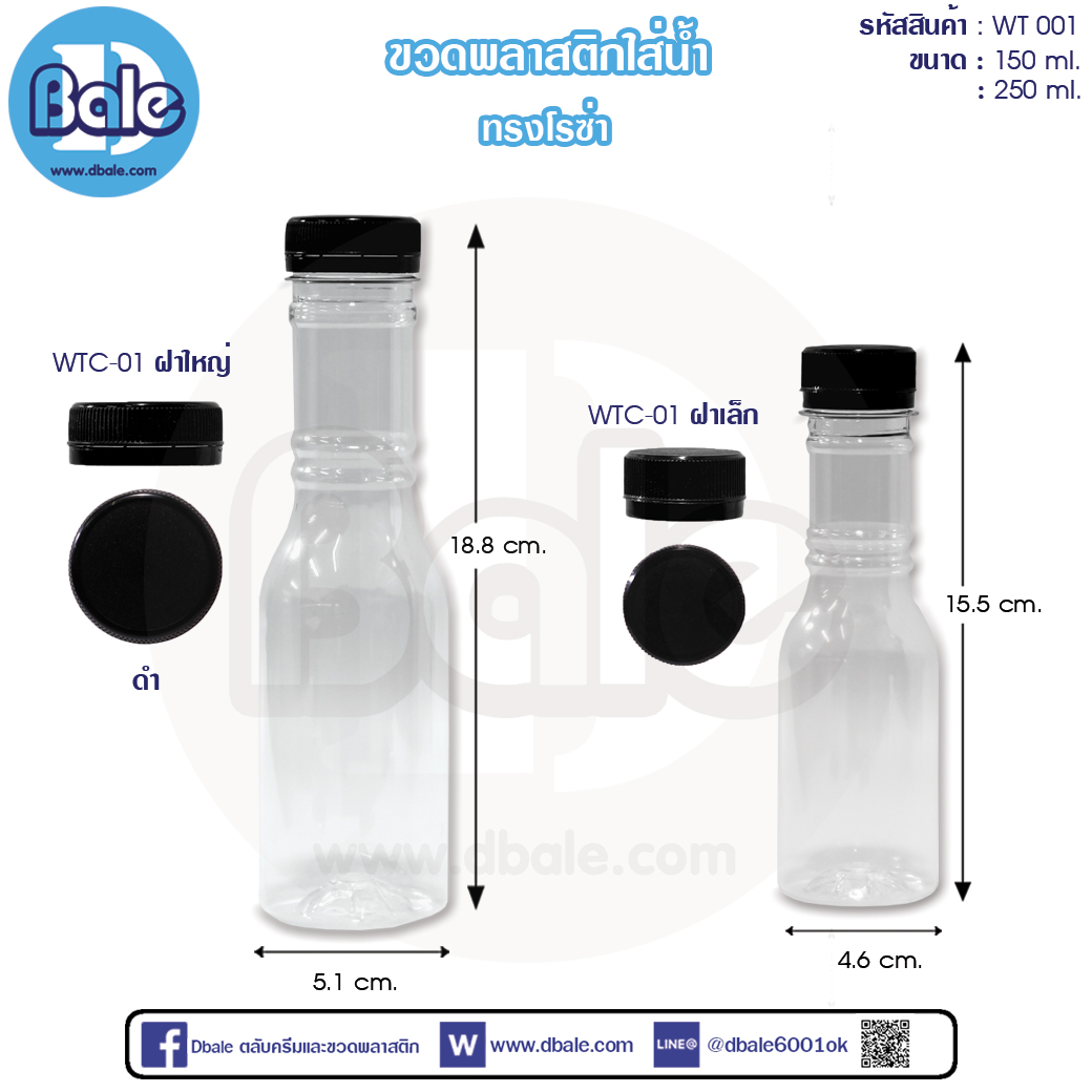 ขวดน้ำดื่ม