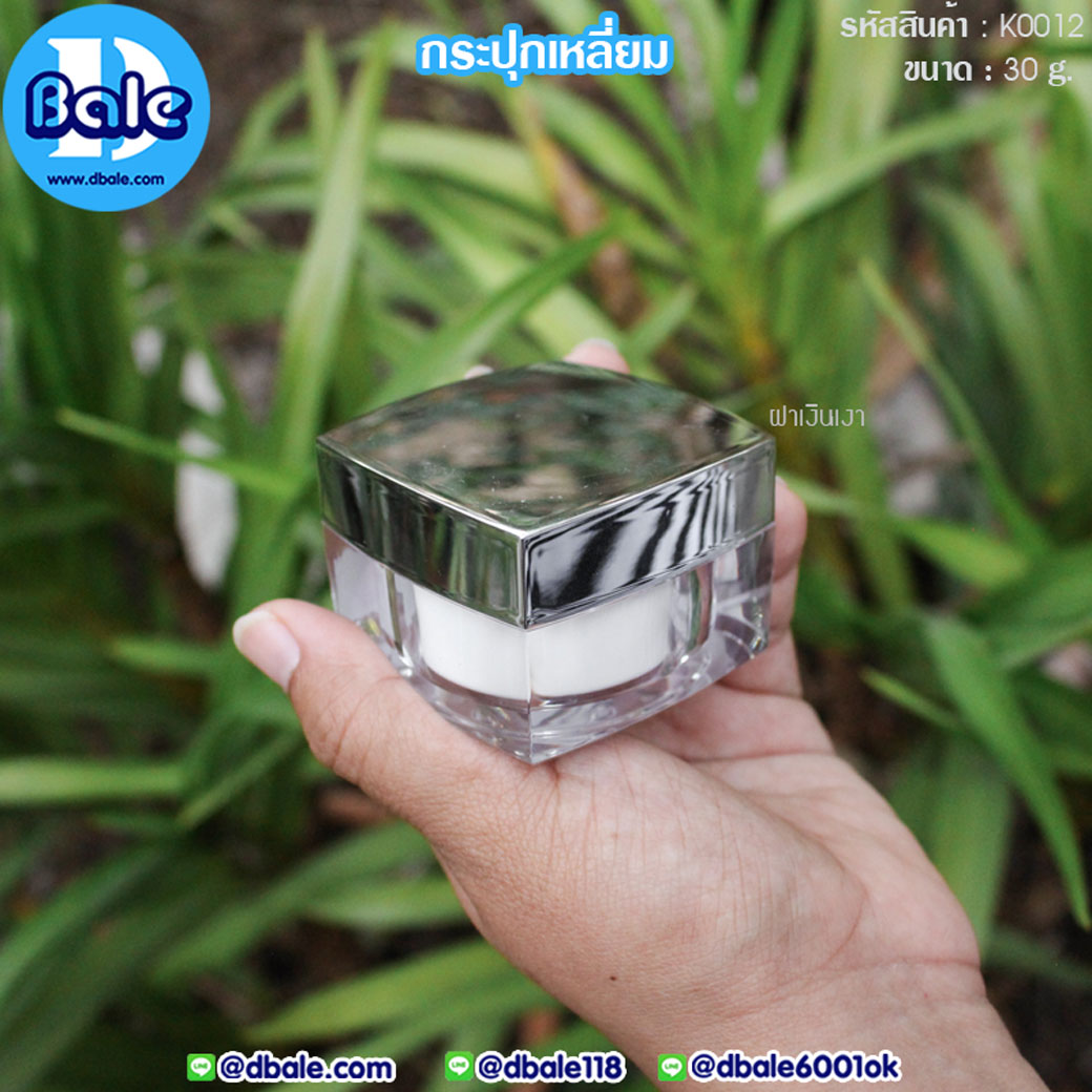 กระปุกครีม K0012