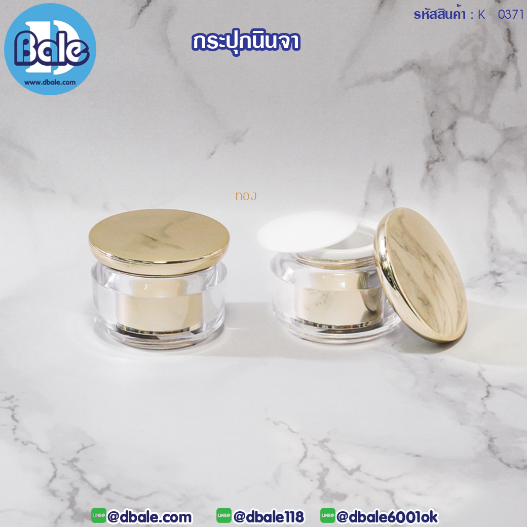กระปุกนินจา K 0371
