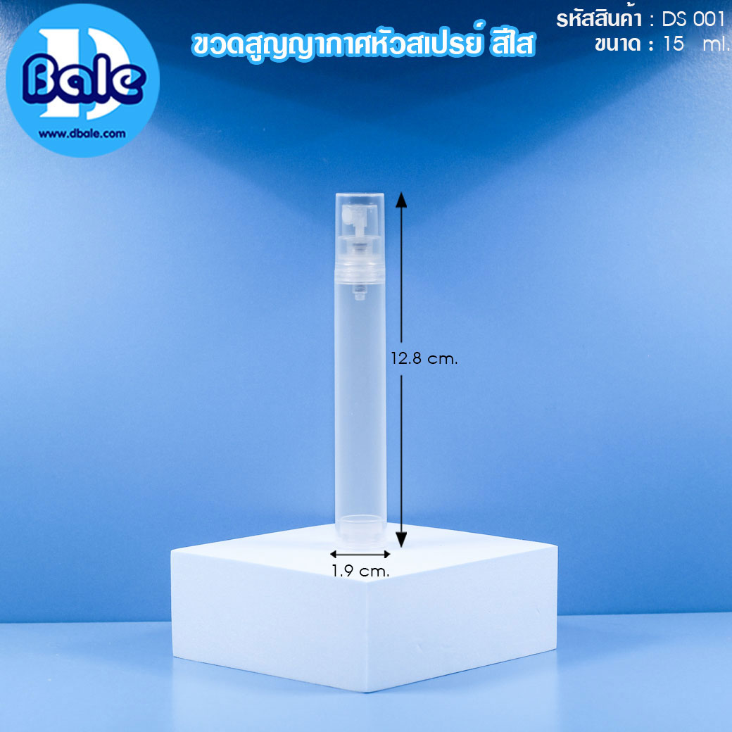 ขวดสูญญากาศหัวสเปรย์ 