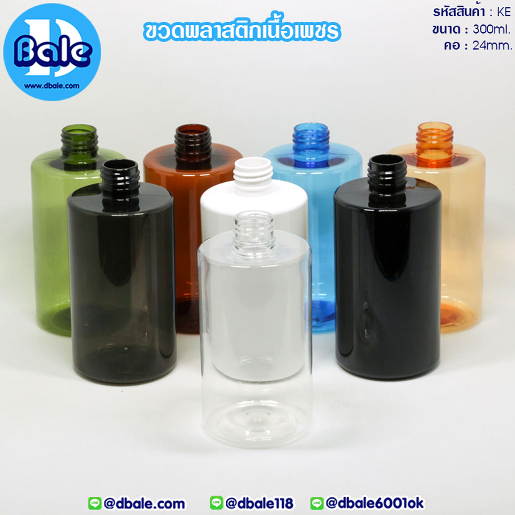 ขายส่ง-ขวดเปล่าทรงกลม ความจุ 300ml. บรรจุภัณฑ์เครื่องสำอางค์ ถูกดีงาม