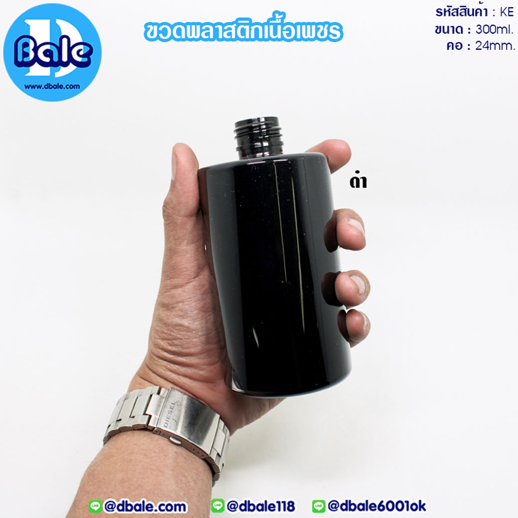 ขวดทรงกลม KE-300ml.