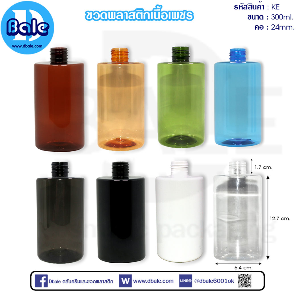 ขวดทรงกลม KE-300ml.