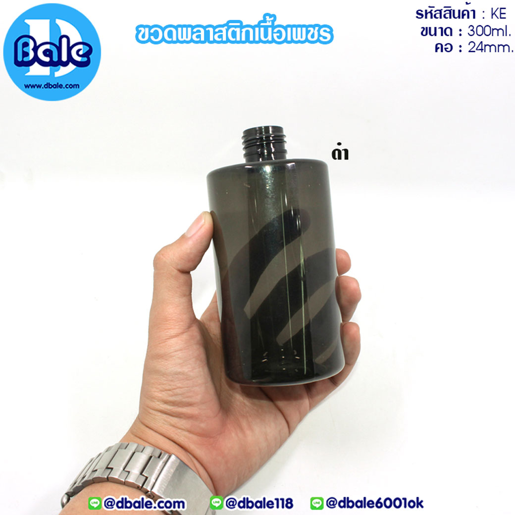 ขวดทรงกลม KE-300ml.