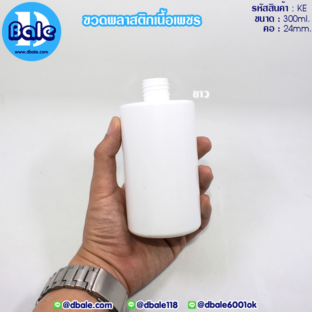 ขวดทรงกลม KE-300ml.