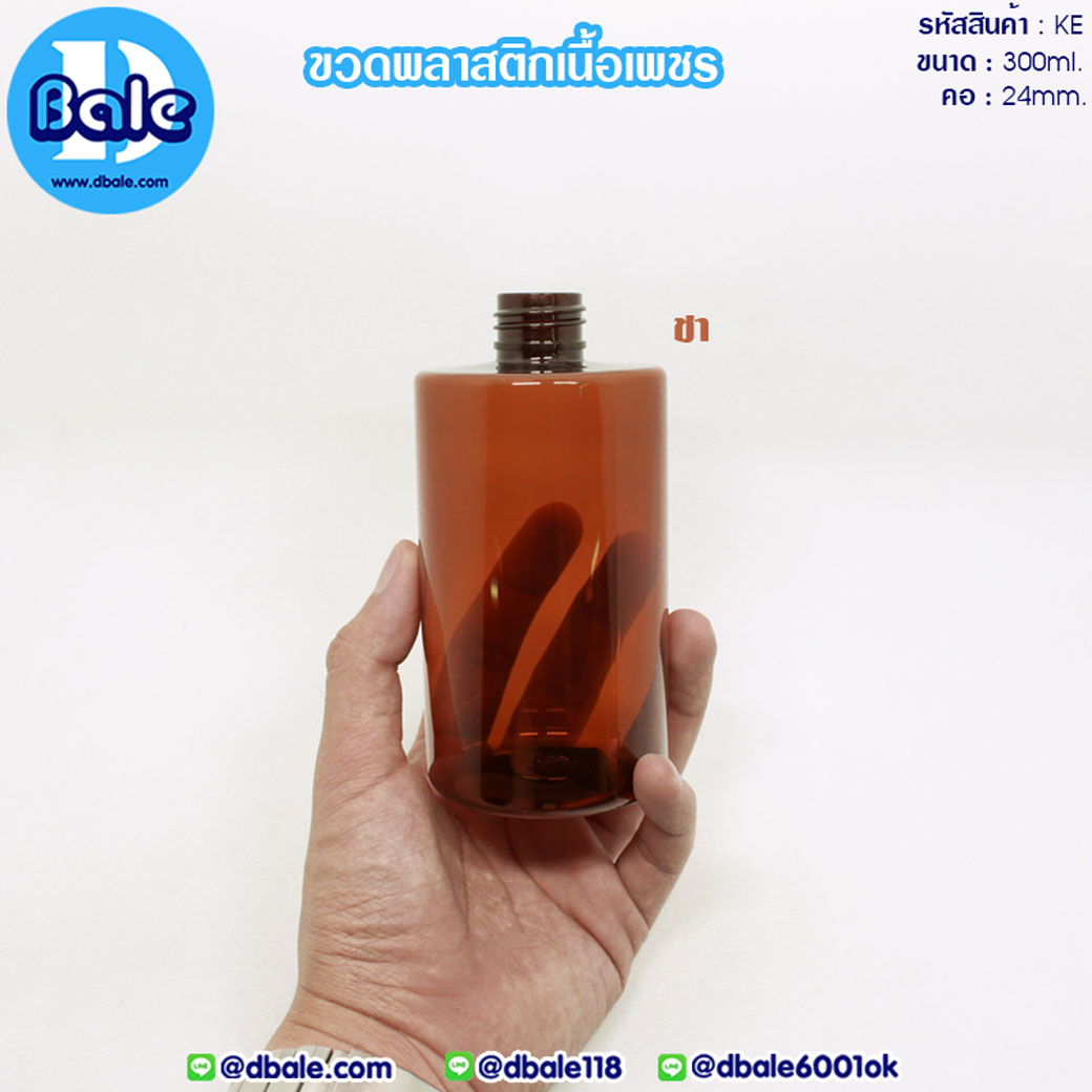 ขวดทรงกลม KE-300ml.