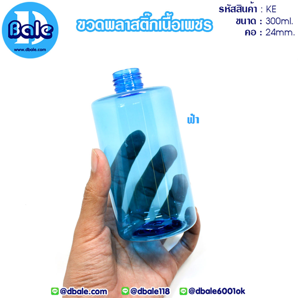 ขวดpetใส KE300ml.