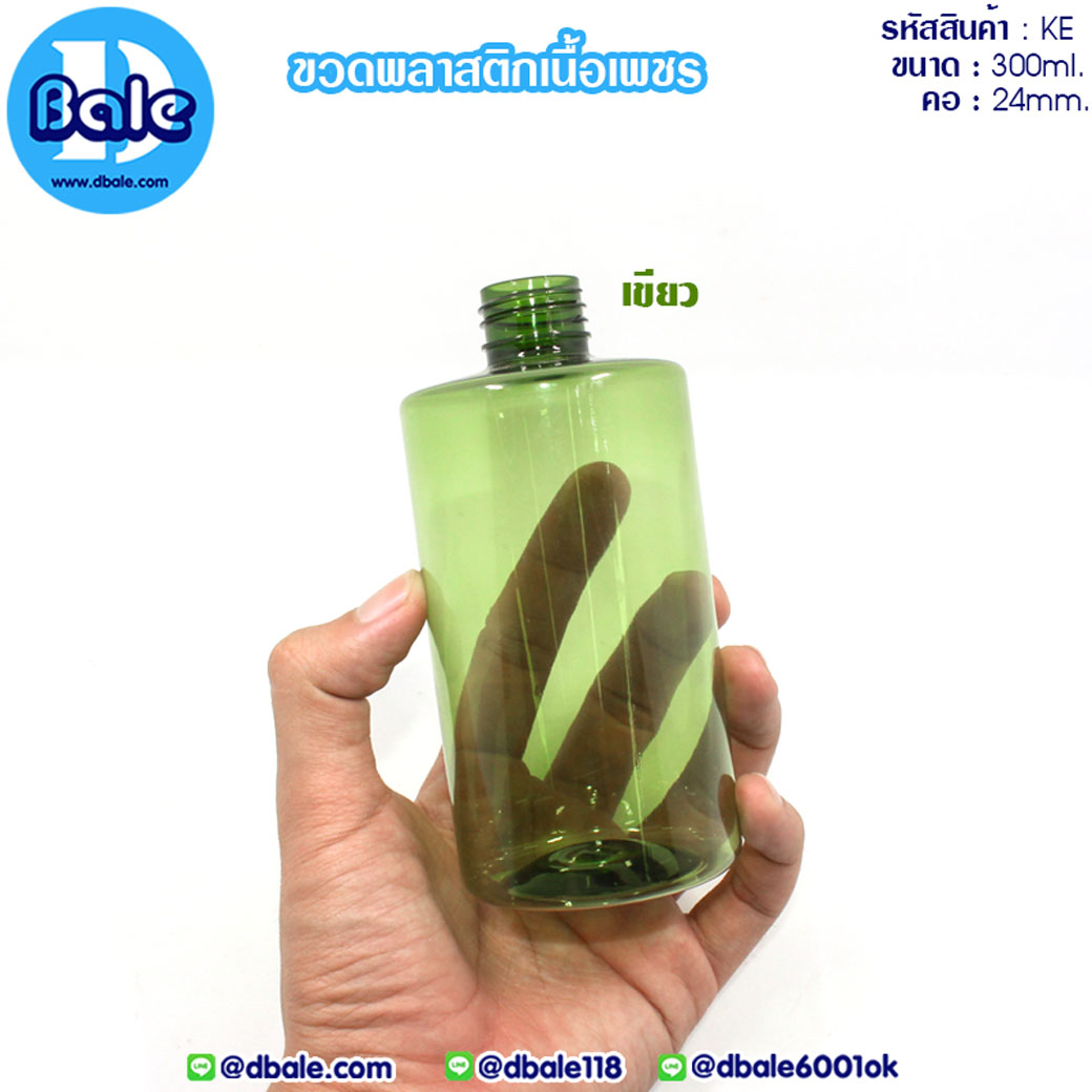 ขวดทรงกลม KE-300ml.