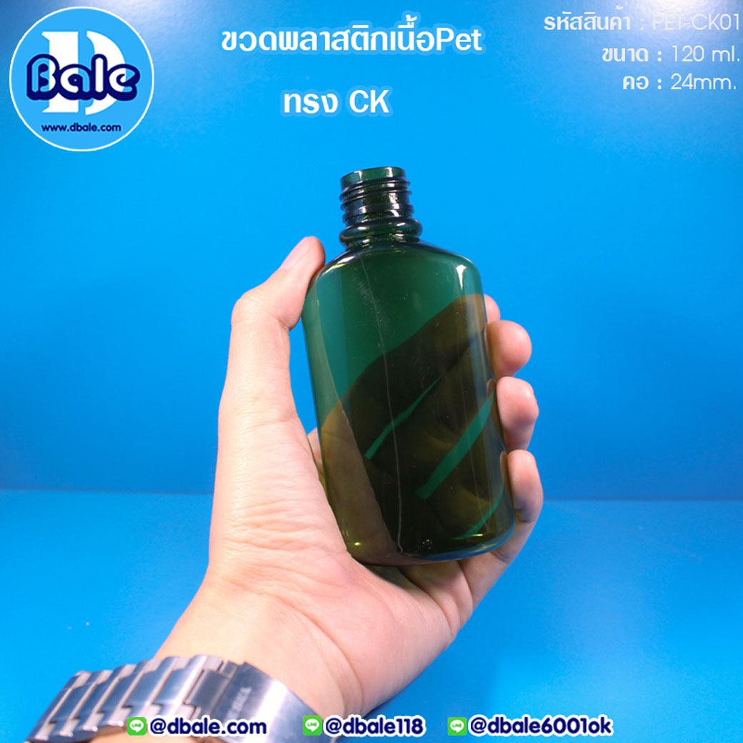 PET-CK01 120ml.