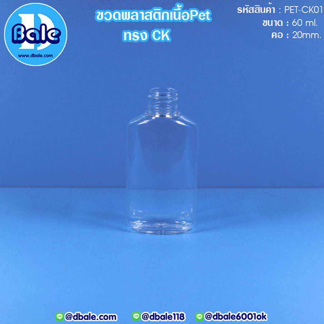 PET-CK01 60ml.