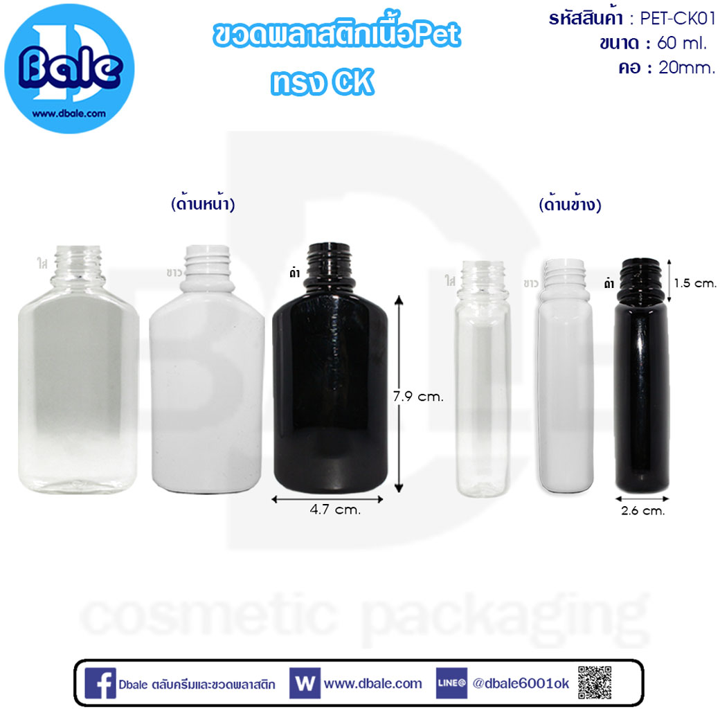 PET-CK01 60ml.