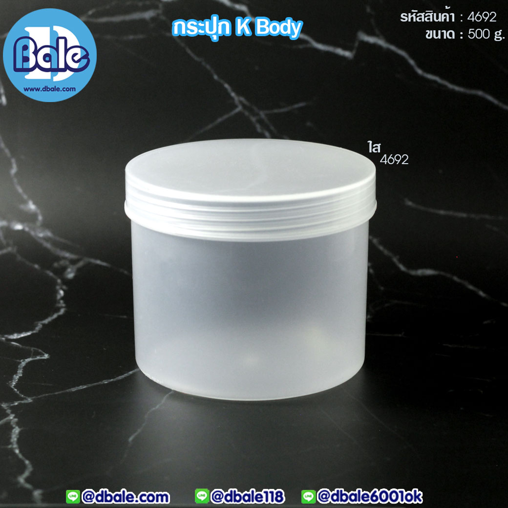 ขายส่ง!!! กระปุกKBodyสีใส  บรรจุภัณฑ์เครื่องสำอางค์ ถูกดีงาม