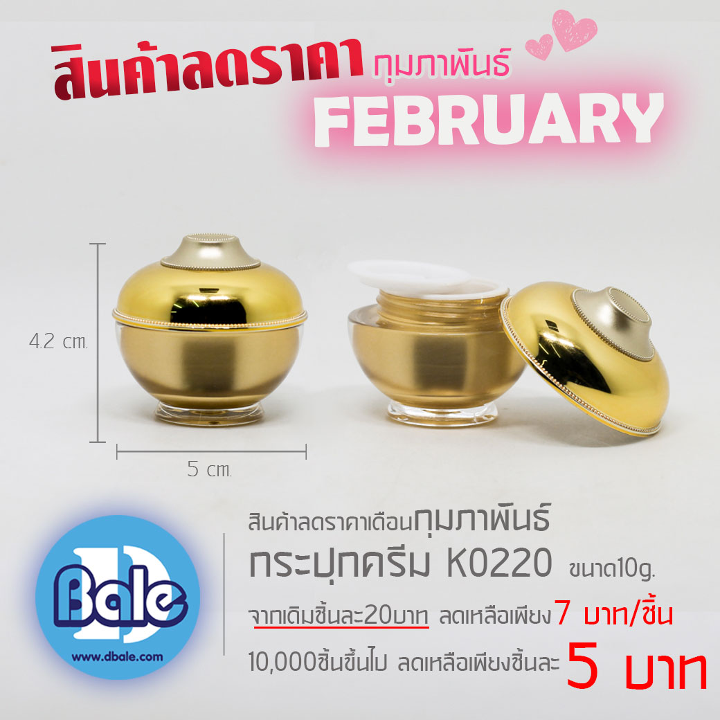 K0220 ลดราคา