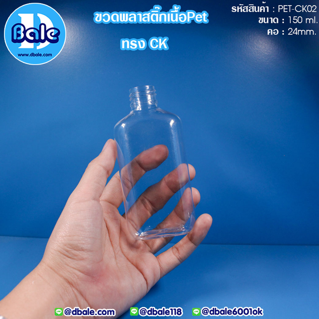 PET-CK02 150ml.