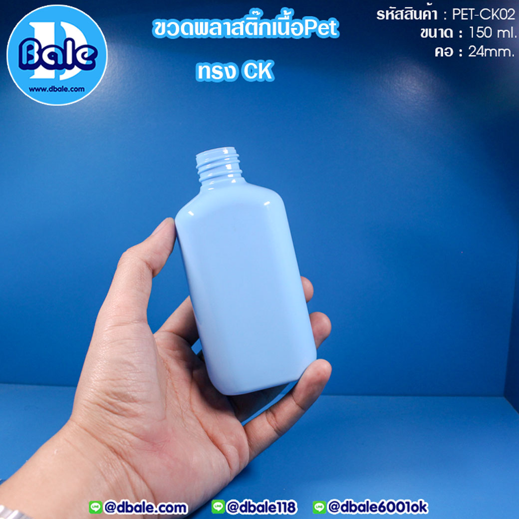 PET-CK02 150ml.