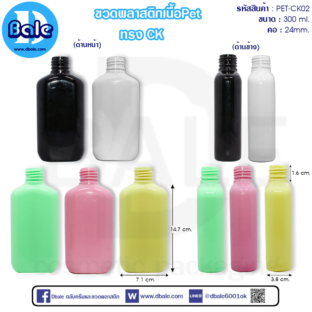 PET-CK02 300ml.