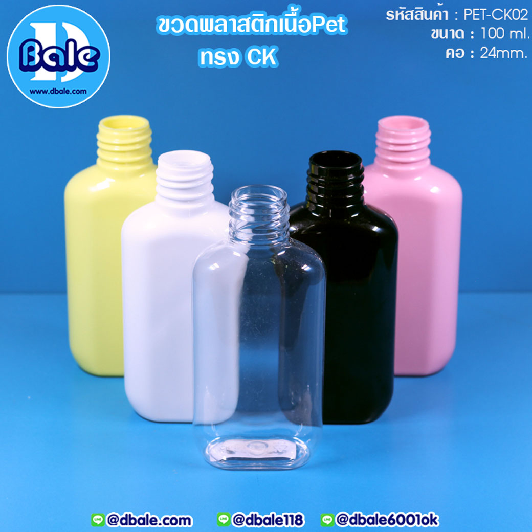 ขายส่ง!!!ขวดพลาสติก Pet-CK02  บรรจุภัณฑ์เครื่องสำอางค์ ถูกดีงาม