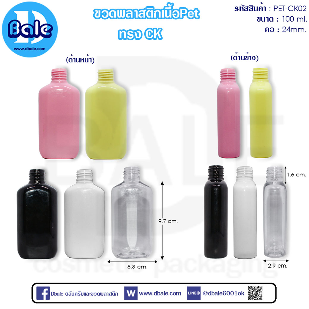 PET-CK02 100ml.