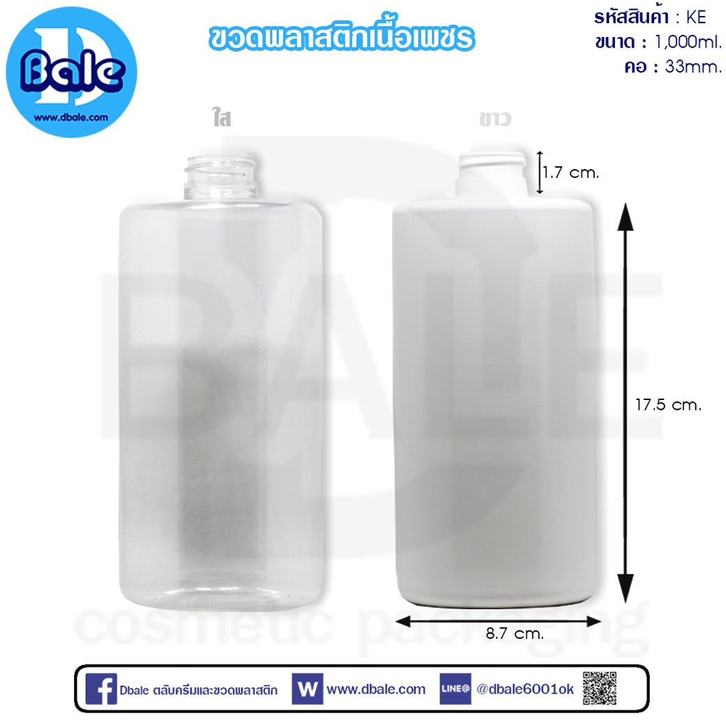 ขวดpet KE1,000ml.