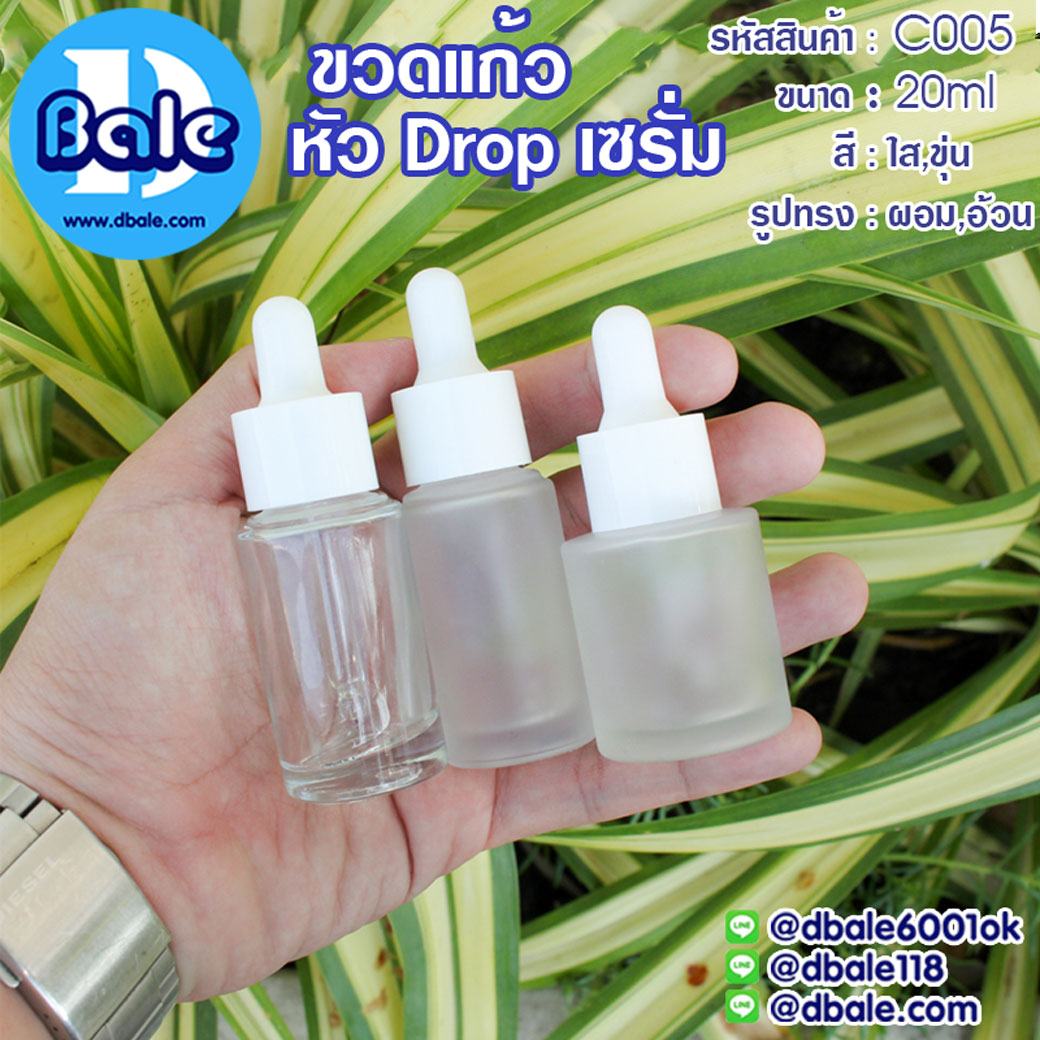 ขายส่ง!!! ขวดแก้วดรอปเปอร์20ml.  บรรจุภัณฑ์เครื่องสำอางค์ ถูกดีงาม