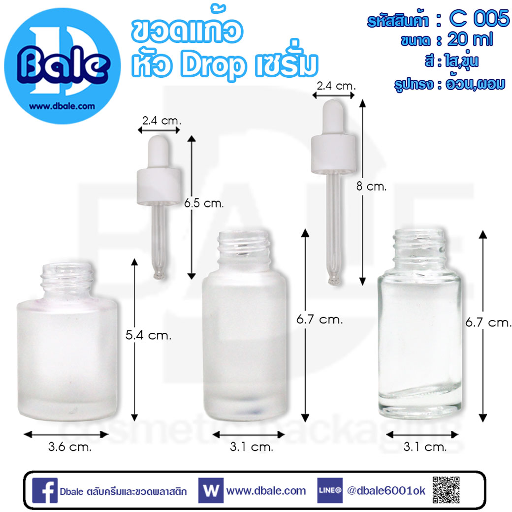 ขวดดรอปเปอร์ C-005