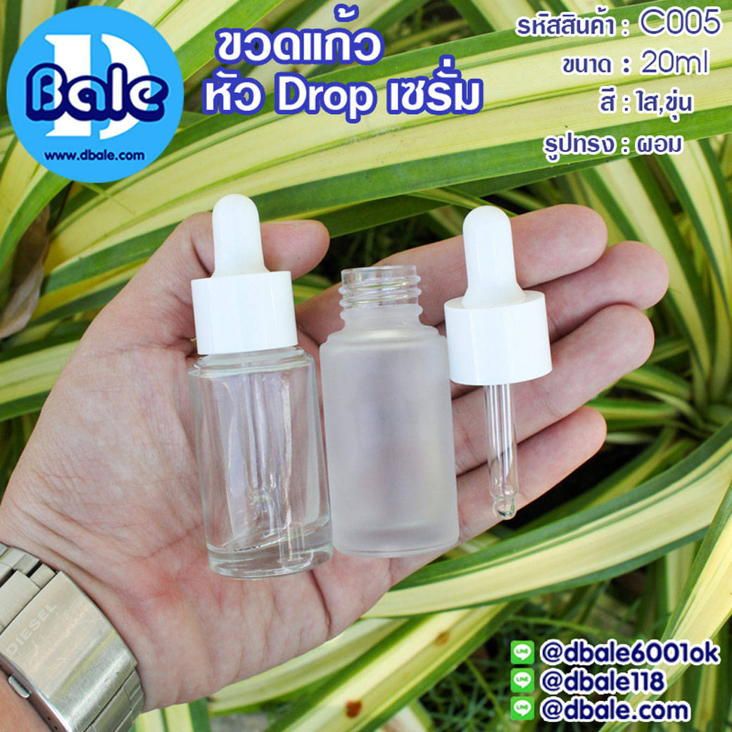 ขวดดรอปเปอร์ C-005