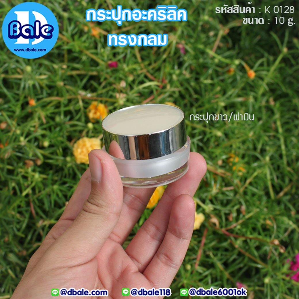กระปุกอะคริลิค K0128
