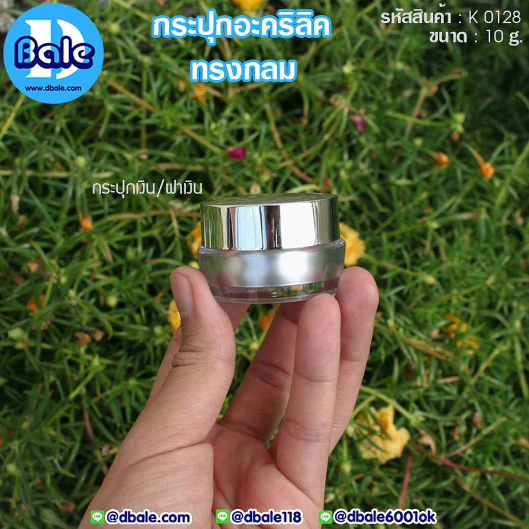 กระปุกอะคริลิค K0128