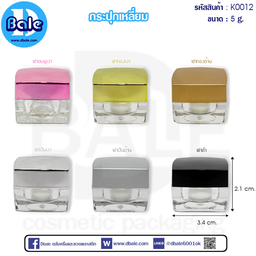 กระปุกครีม K0012