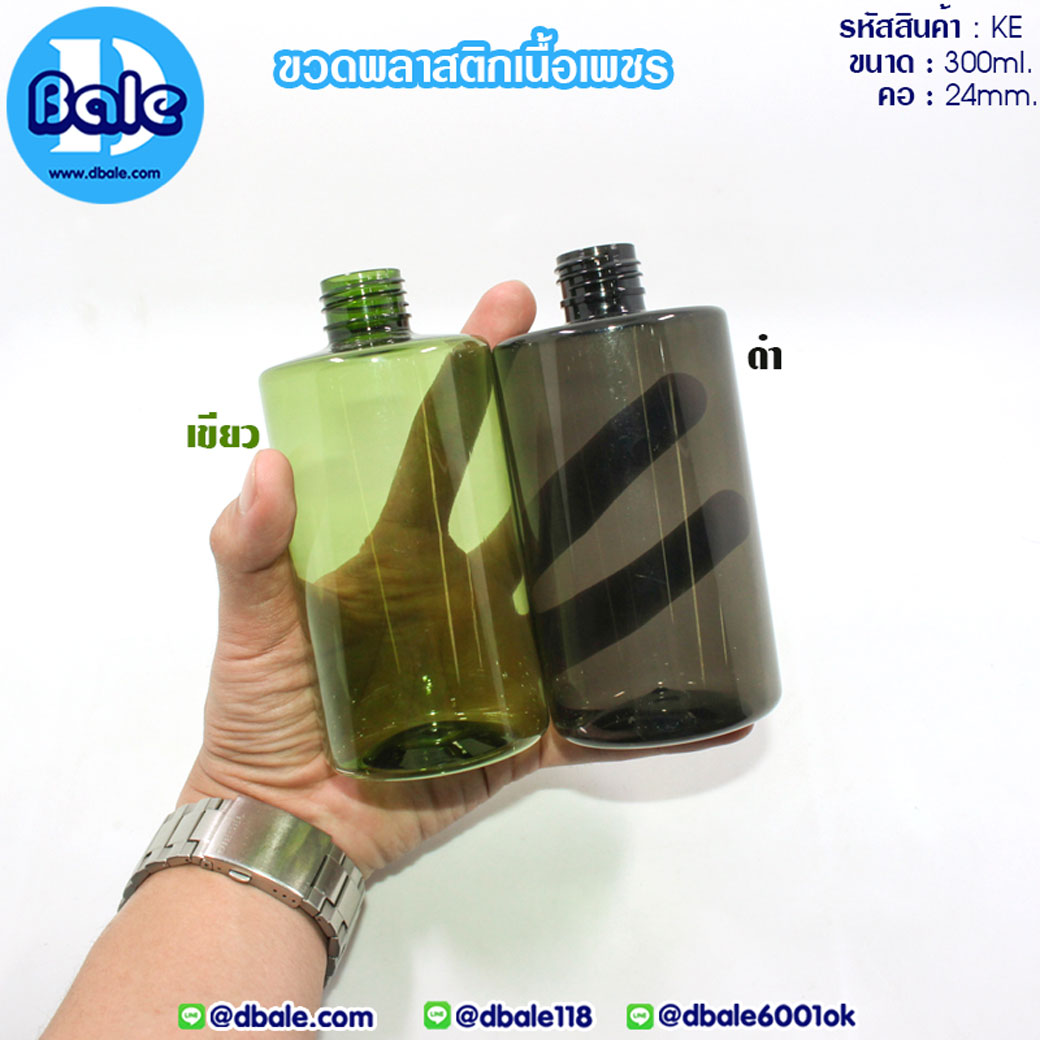 ขวดทรงกลม KE-300ml.