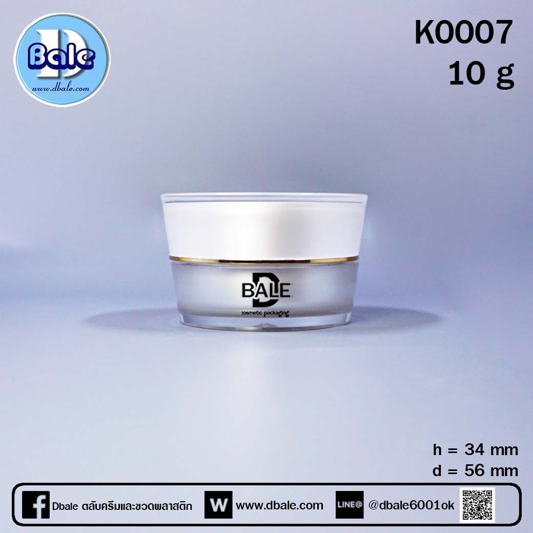 k0007-10g ขาวมุกkทองเงา(1530)  บรรจุภัณฑ์เครื่องสำอางค์ ถูกดีงาม