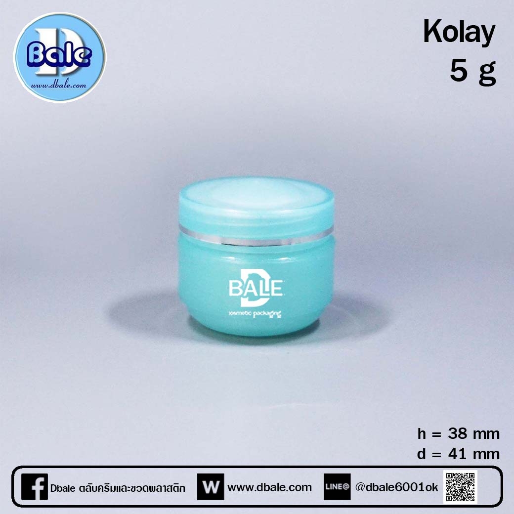 kolay-05g blue  บรรจุภัณฑ์เครื่องสำอางค์ ถูกดีงาม