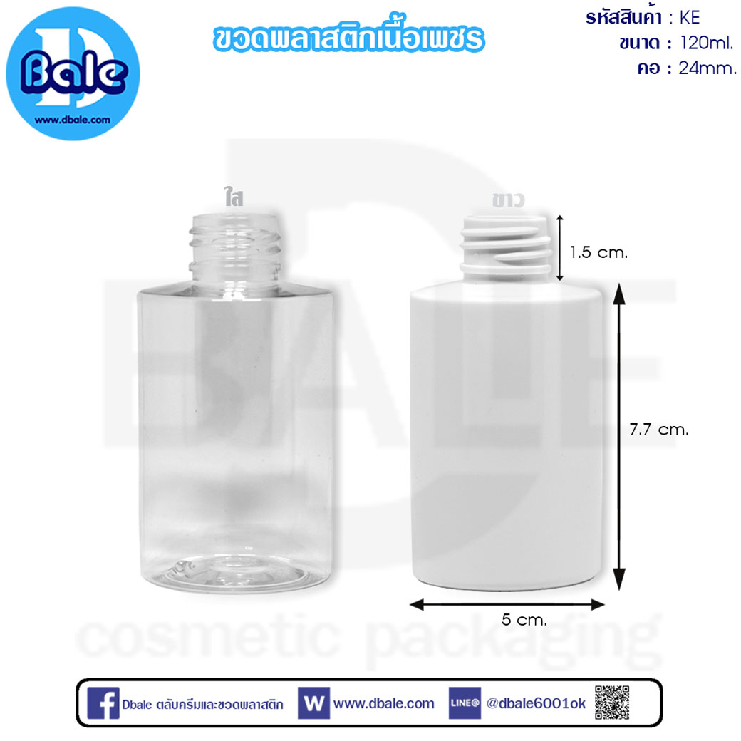 ขวดทรงกลม KE-120ml.