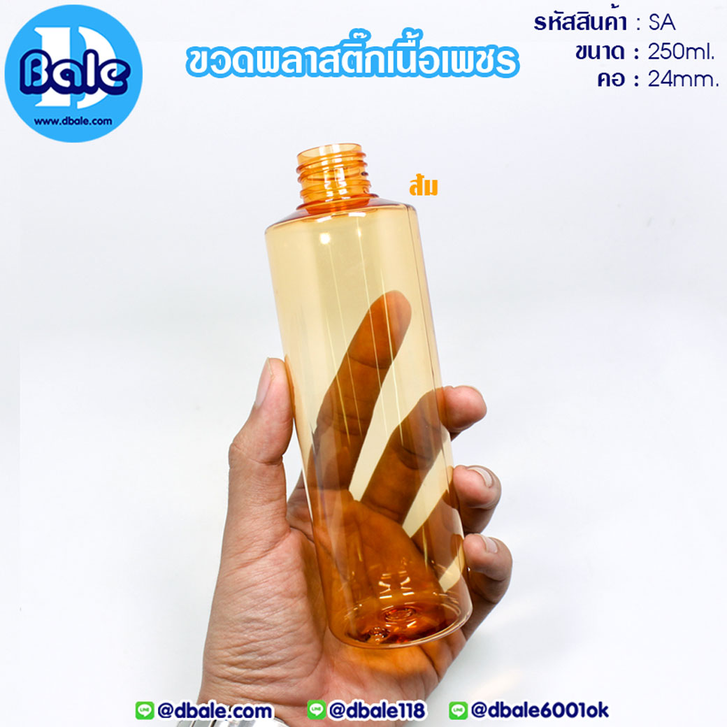 ขวดpetใส SA250ml.