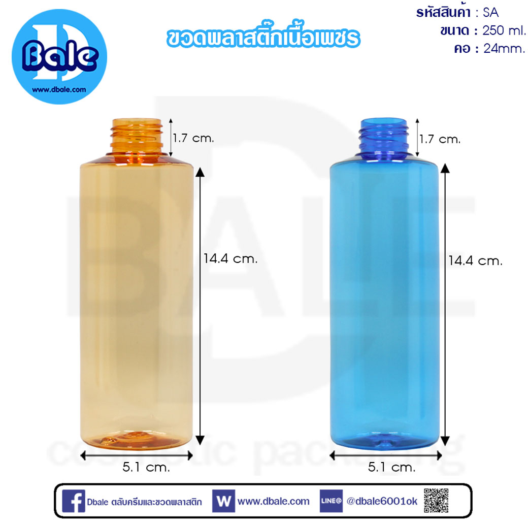 ขวดpetใส SA250ml.