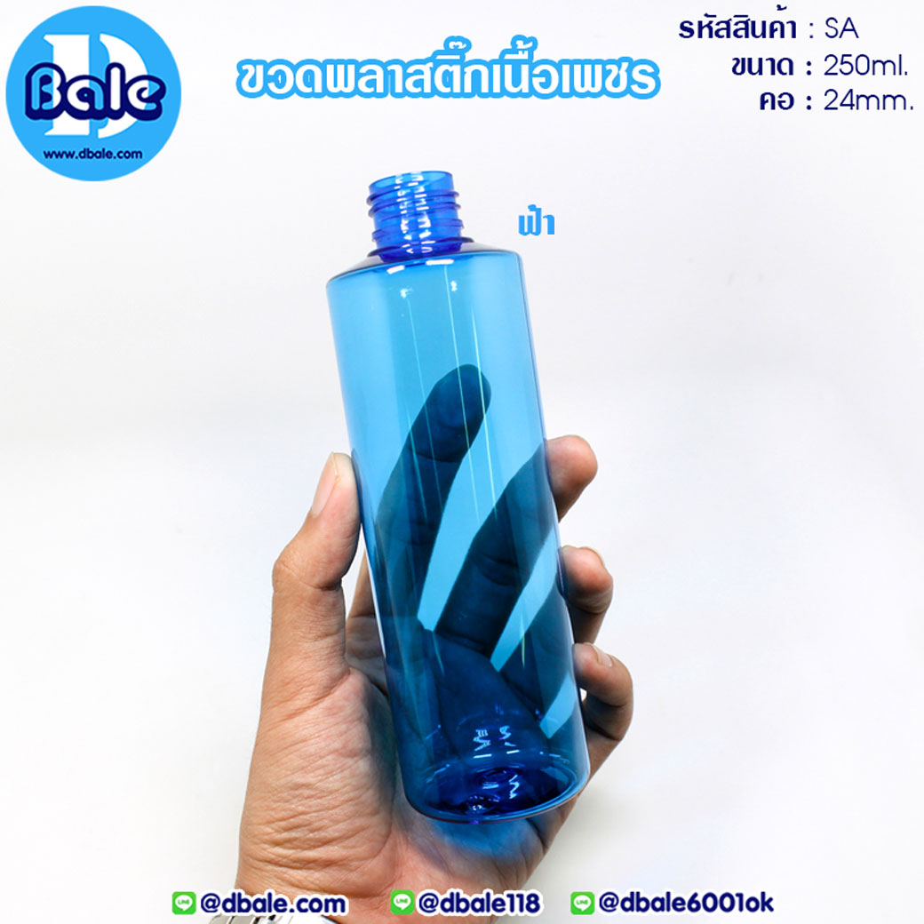 ขวดpetใส SA250ml.