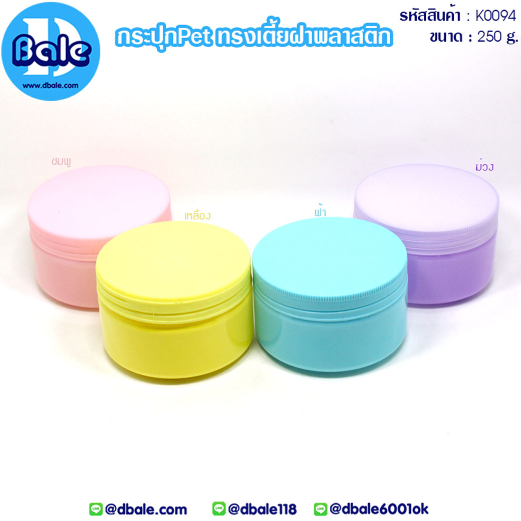 กระปุกบรรจุครีม